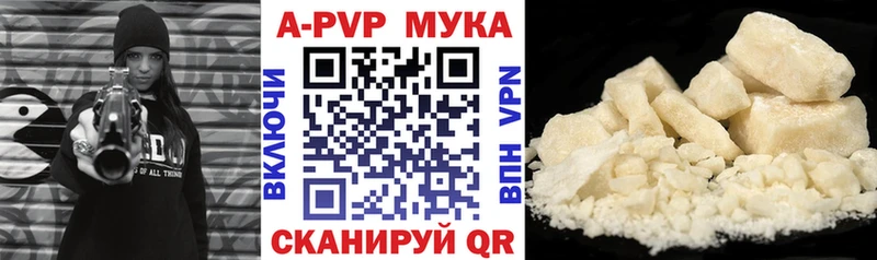 Alpha PVP мука  цена наркотик  Богородск 