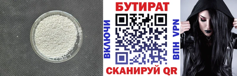 это формула Богородск БУТИРАТ оксана