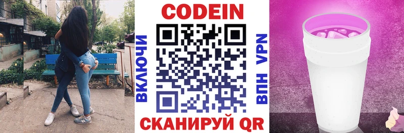 Кодеиновый сироп Lean Purple Drank  сколько стоит  Богородск 
