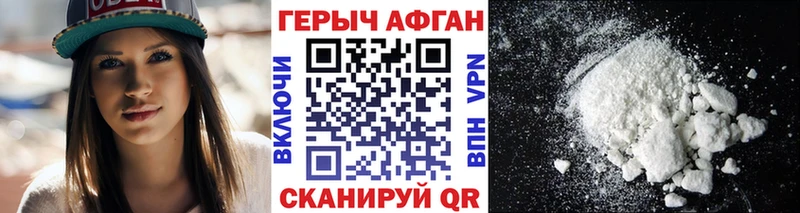 закладки  Богородск  ГЕРОИН афганец 