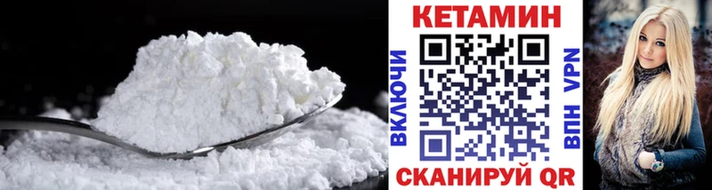 darknet формула  Богородск  КЕТАМИН VHQ 
